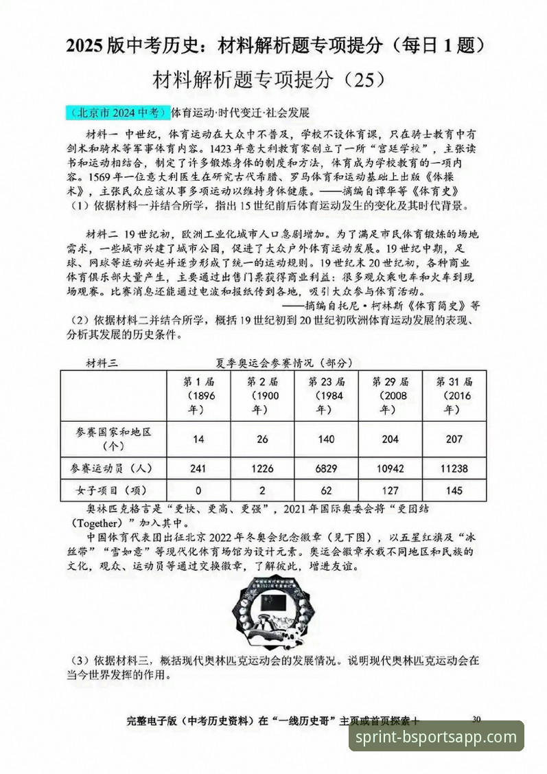 B体育平台2025新版深度评测：从安装到登录的全面分析与体验报告