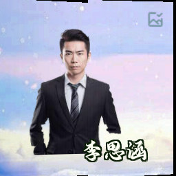 李思涵