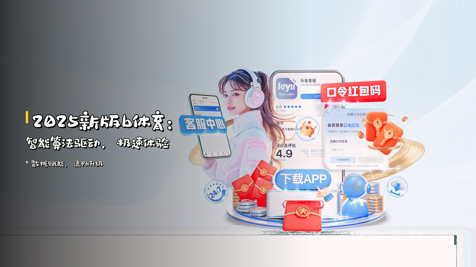 <strong>2025新版</strong>b体育：智能算法驱动，<strong>极速体验</strong>